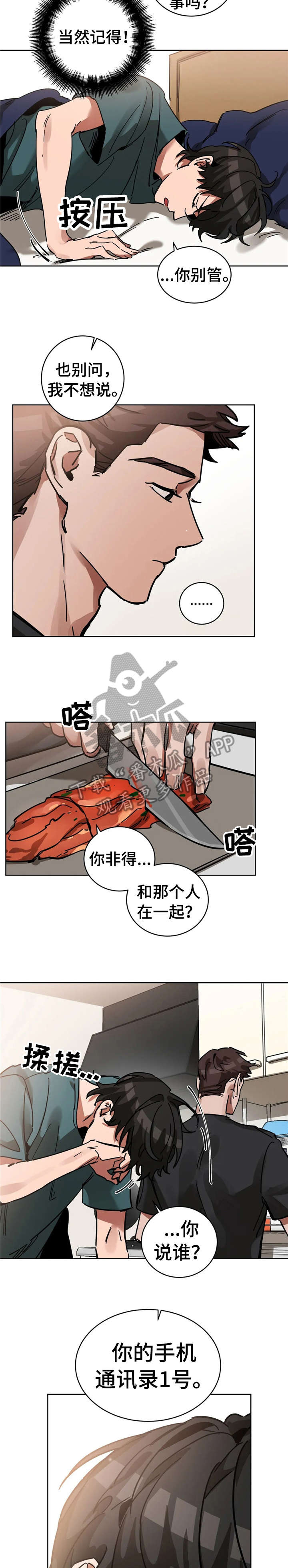 第10章：旅行12