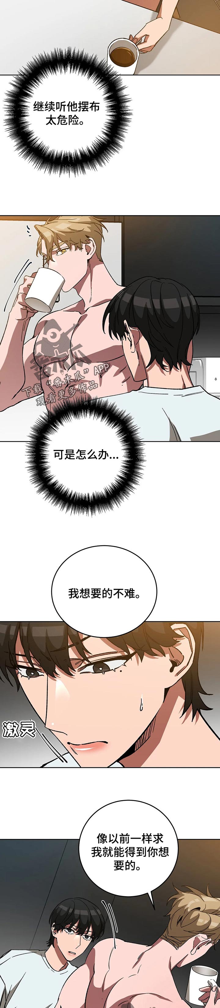 第53章：圣诞节的第一个礼物8