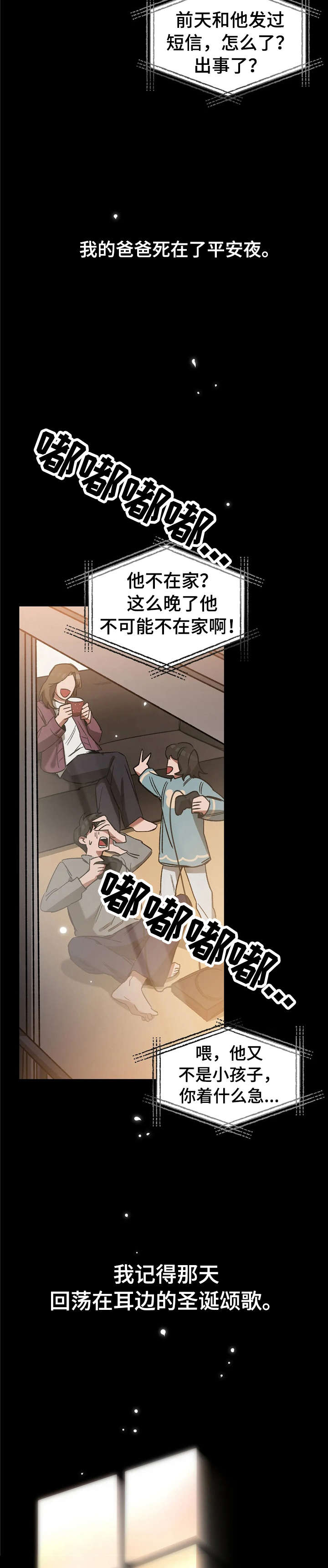 第25章：救6