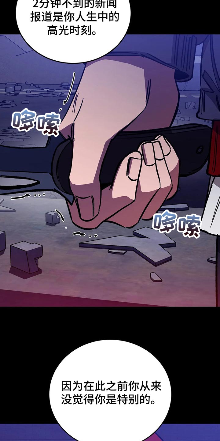 第111章：你不是徐日摩9