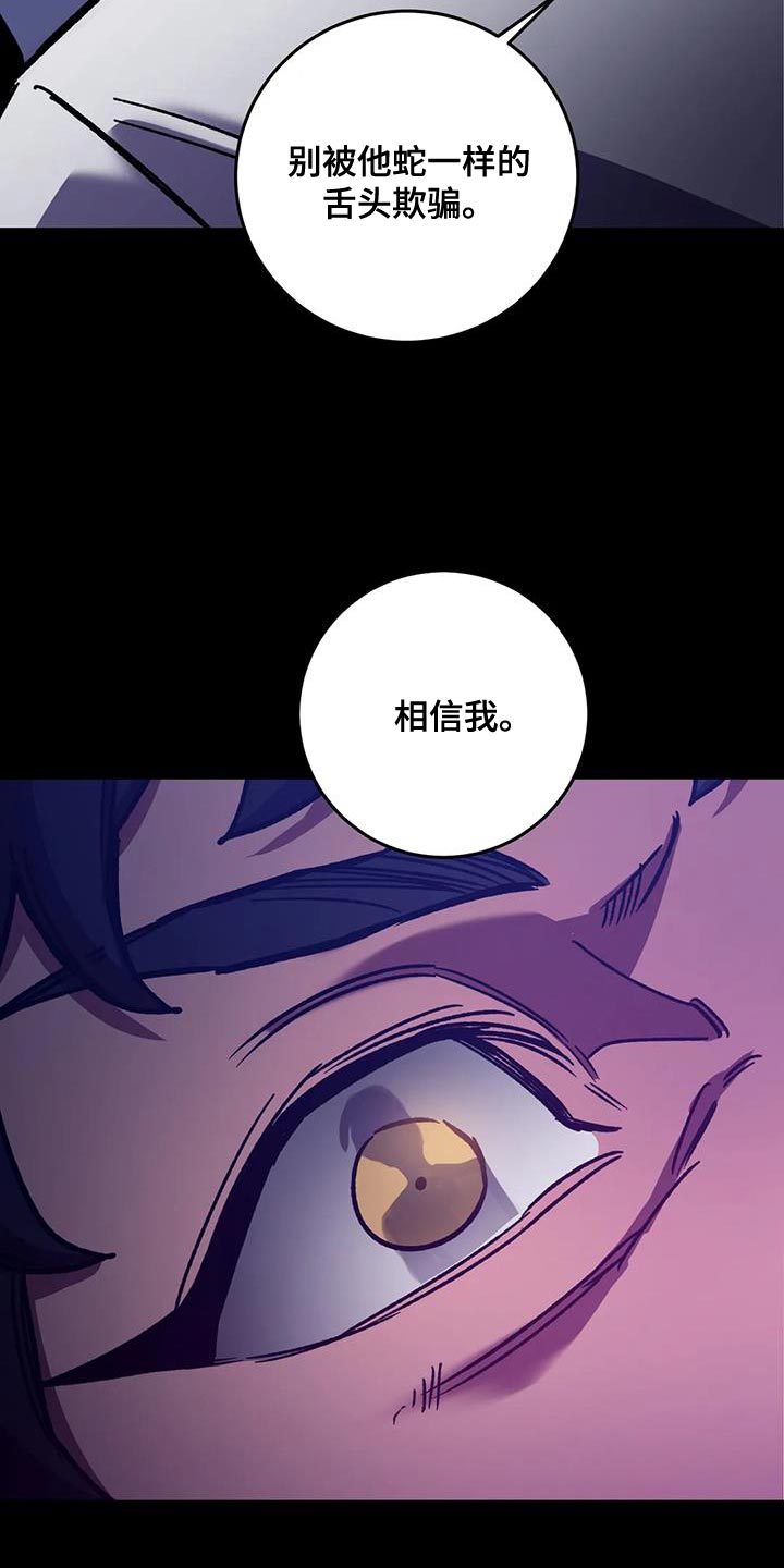 第158章：【番外】必须相信我25