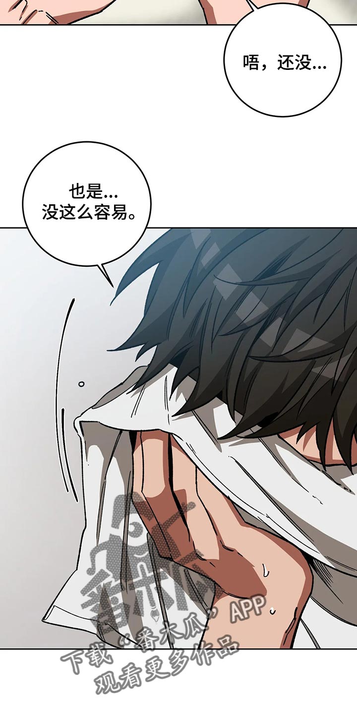 第119章：别这么努力18