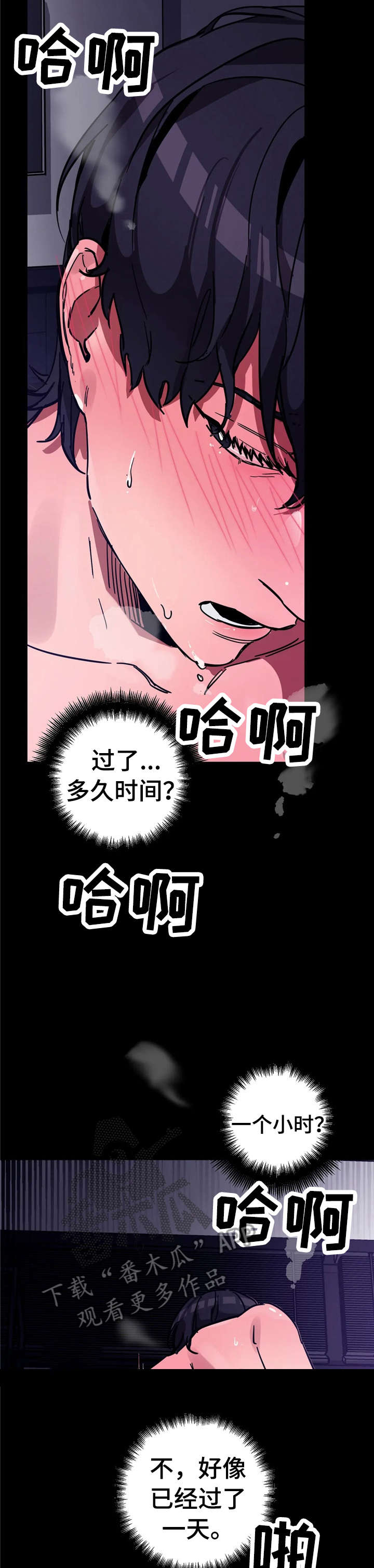 第8章：变态5