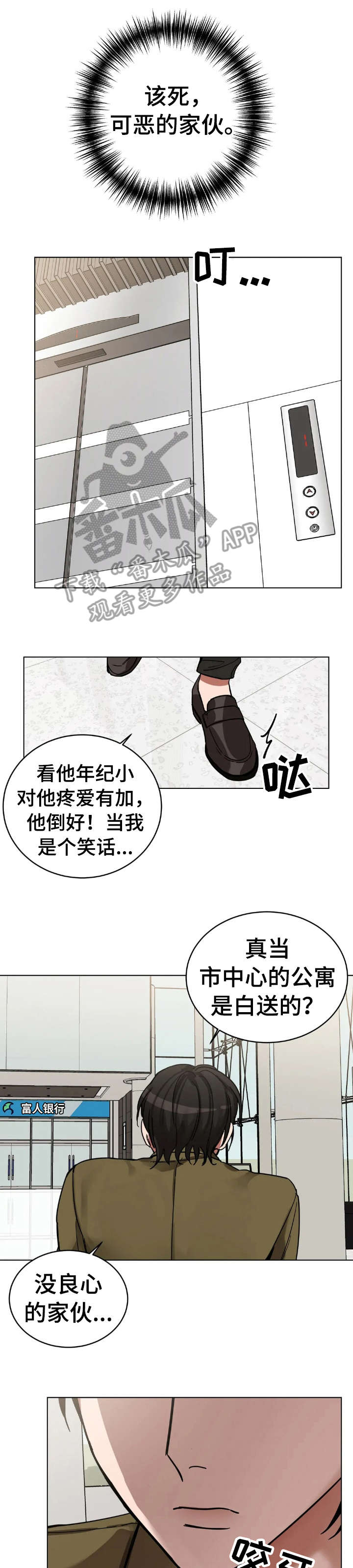第4章：干嘛2
