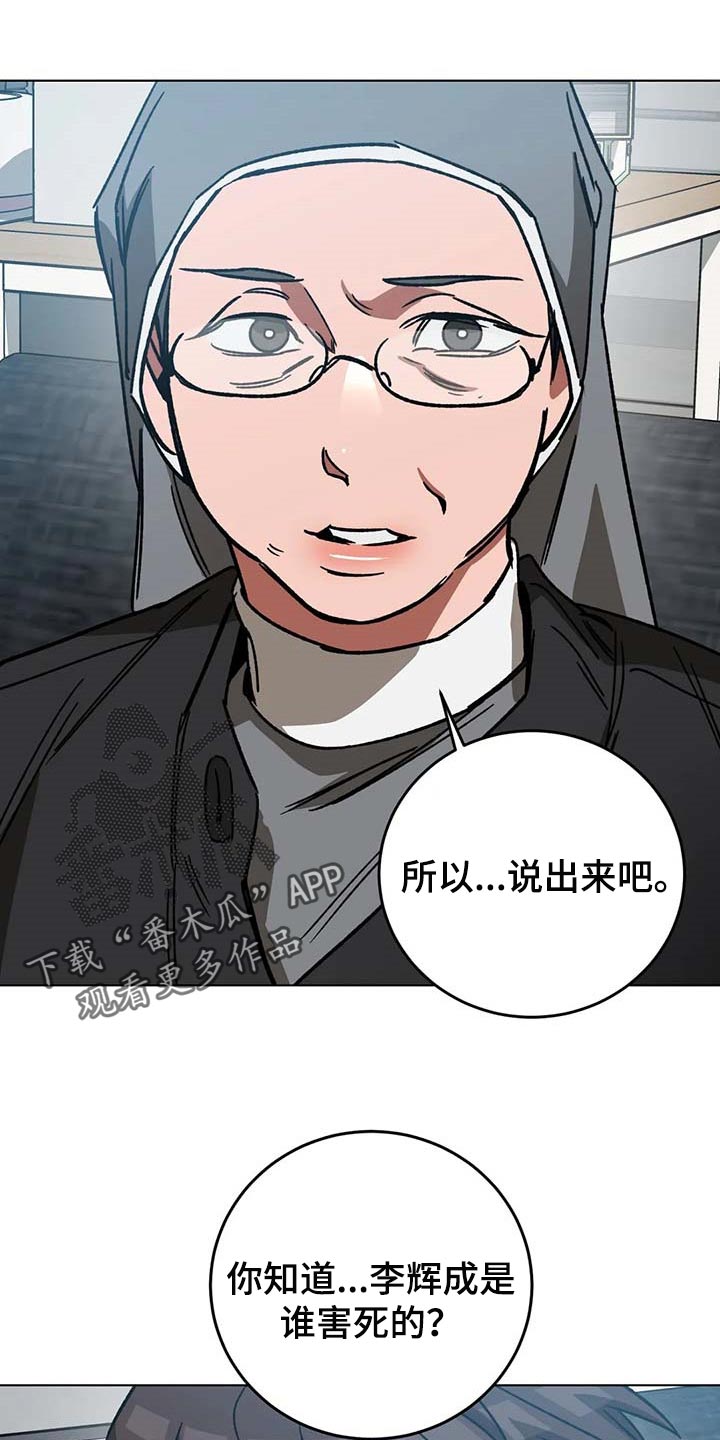 第102章：说出来吧20