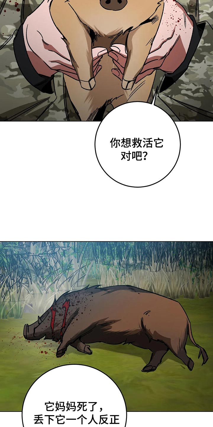 第106章：准备结束旅行吧9