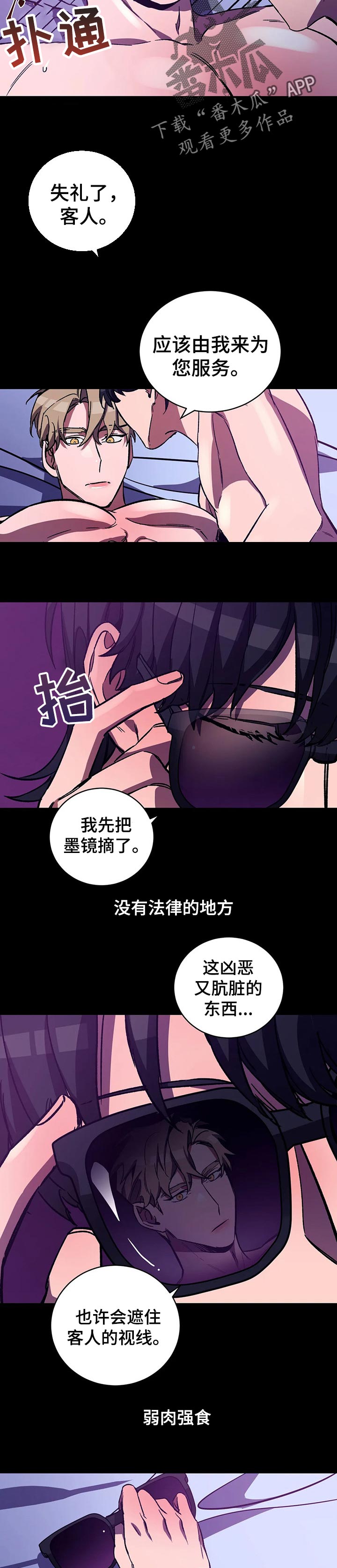 第34章：游戏里的世界5