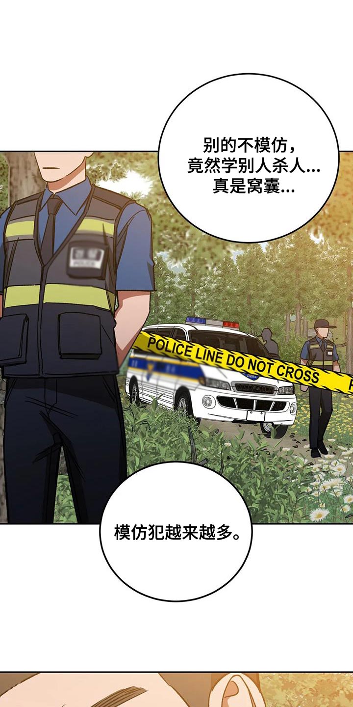 第161章：【番外】性格内向14