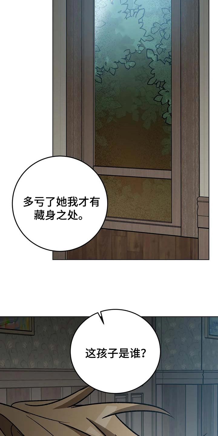 第95章：同母异父的弟弟16
