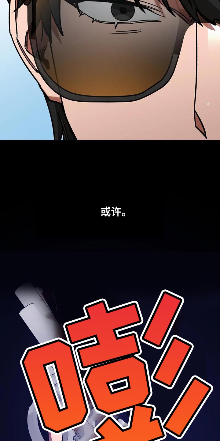 第147章：或许8