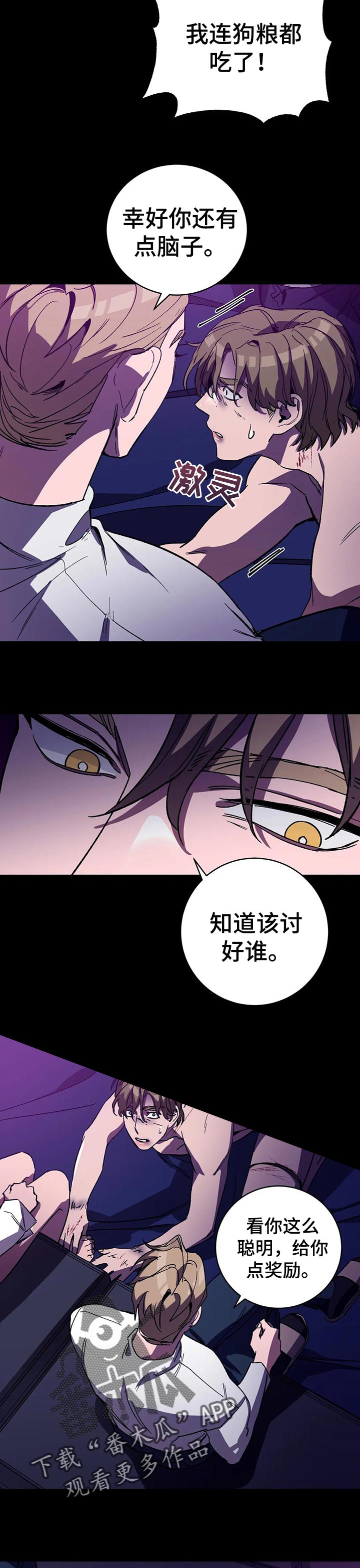 第41章：奖励9