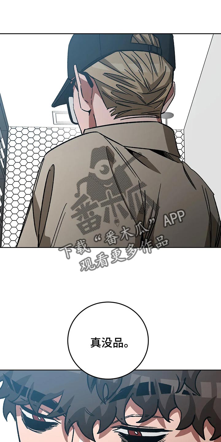 第118章：真没品11