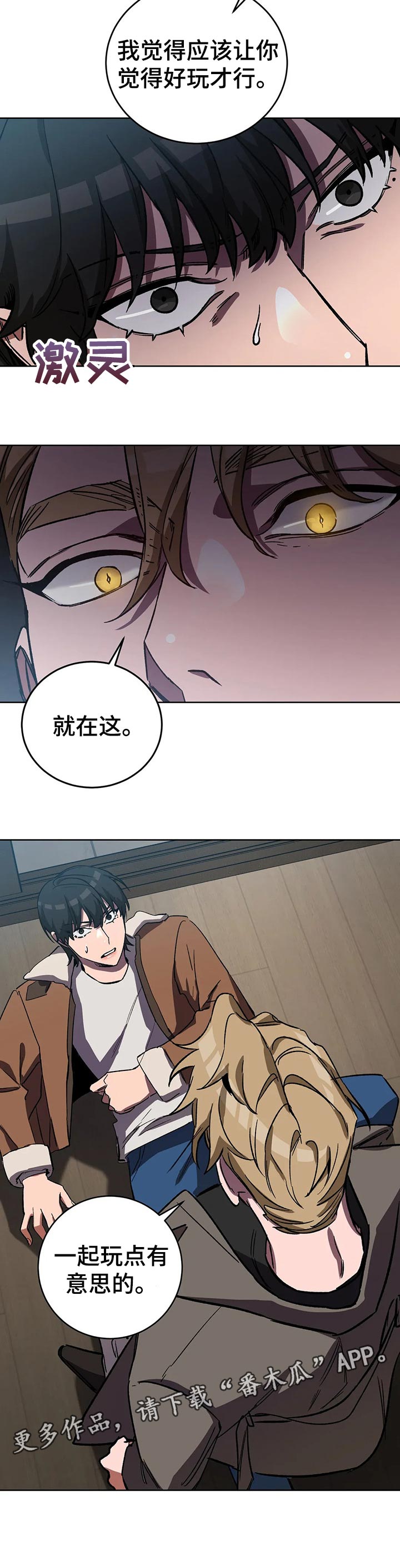 第59章：玩点有意思的9