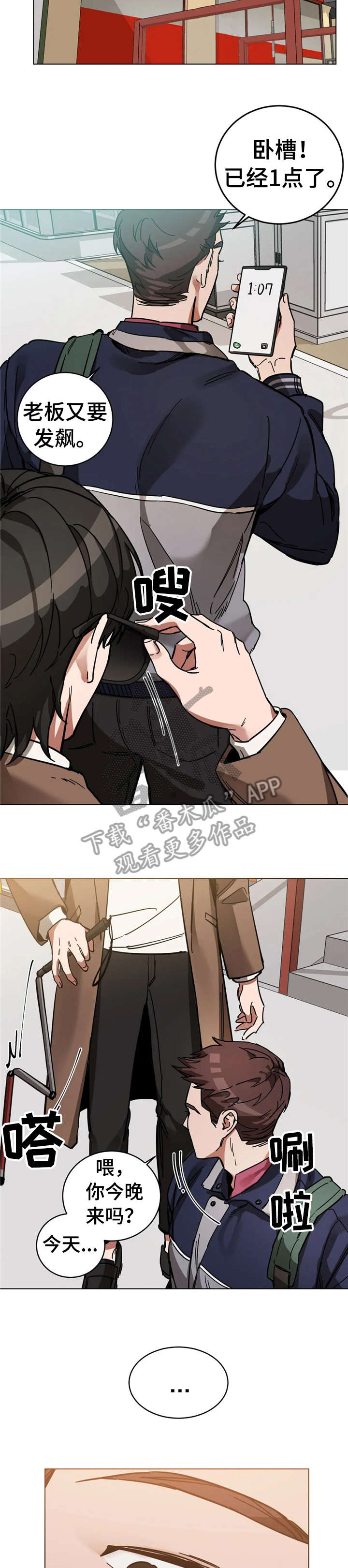 第4章：干嘛9