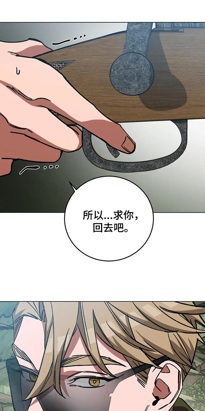 第106章：准备结束旅行吧0