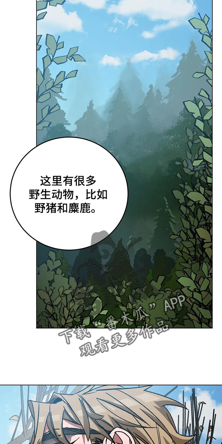 第104章：捕猎18
