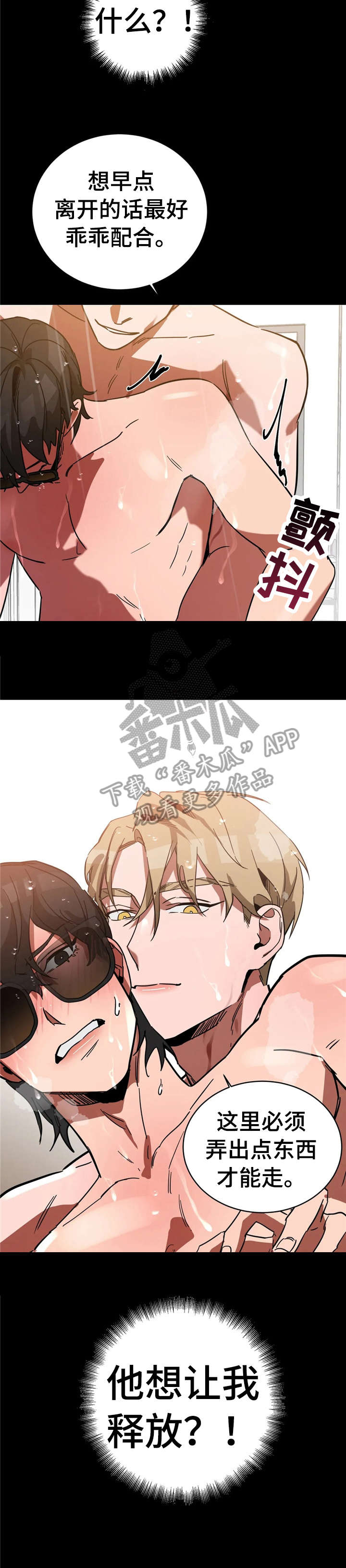 第21章：阴暗面6