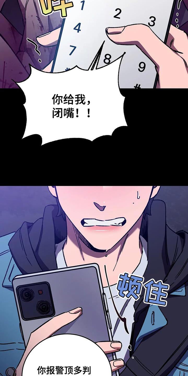 第154章：【番外】必须从你身边消失18