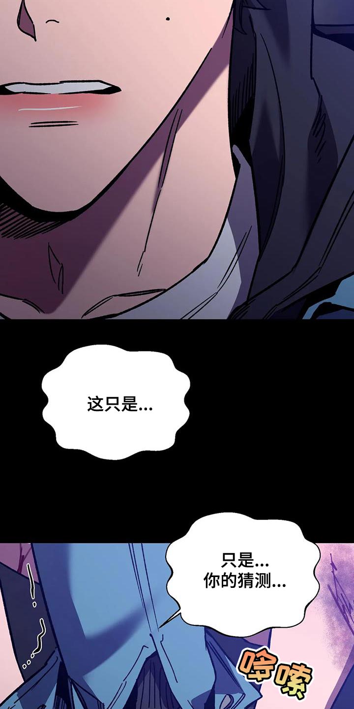 第154章：【番外】必须从你身边消失10