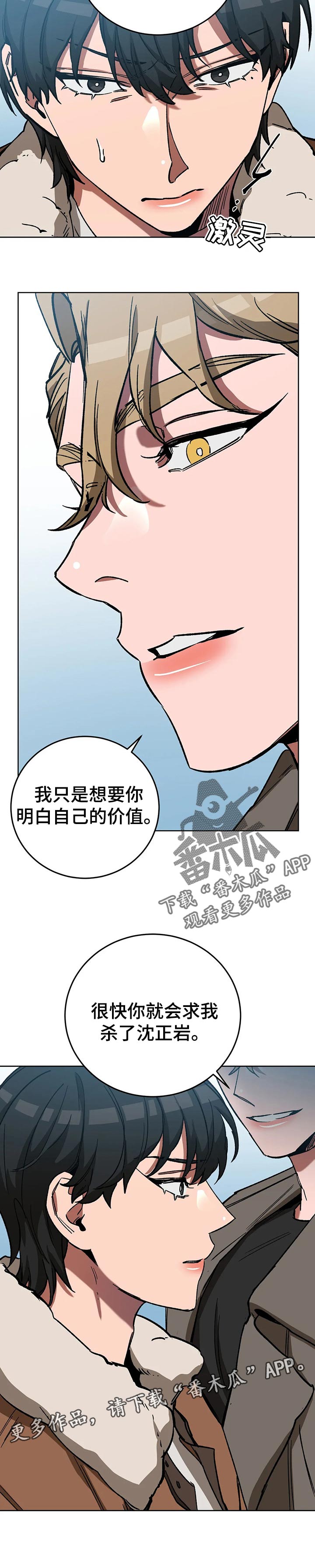 第58章：明白自己的价值11