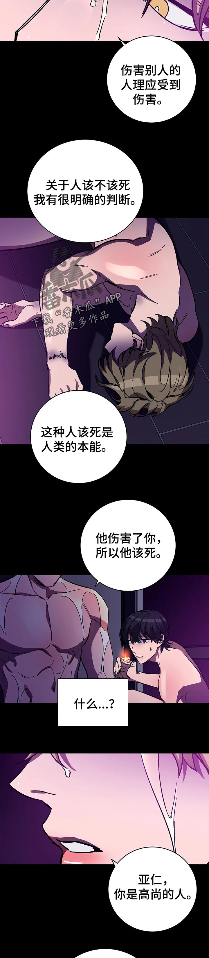 第37章：决定8