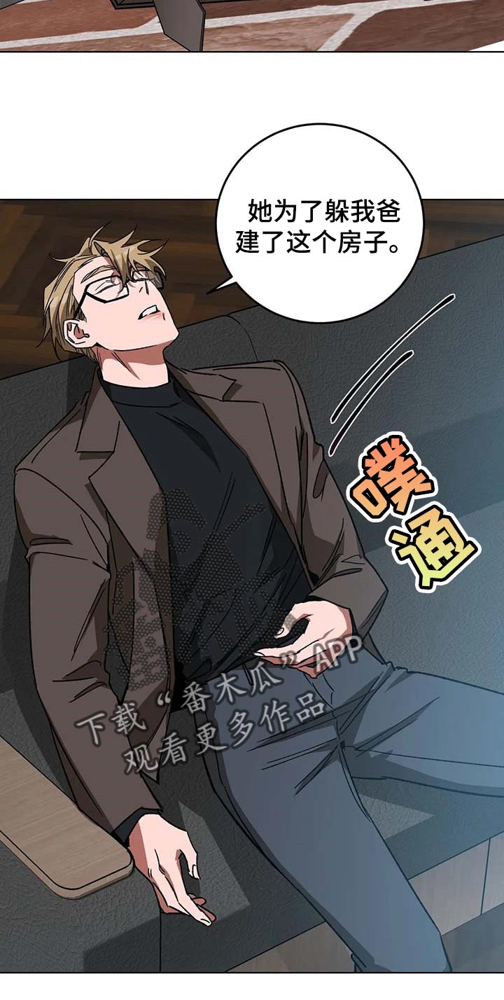 第95章：同母异父的弟弟14
