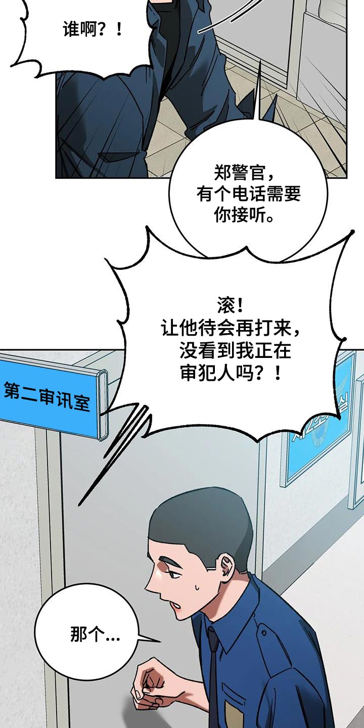 第162章：【番外】审问18