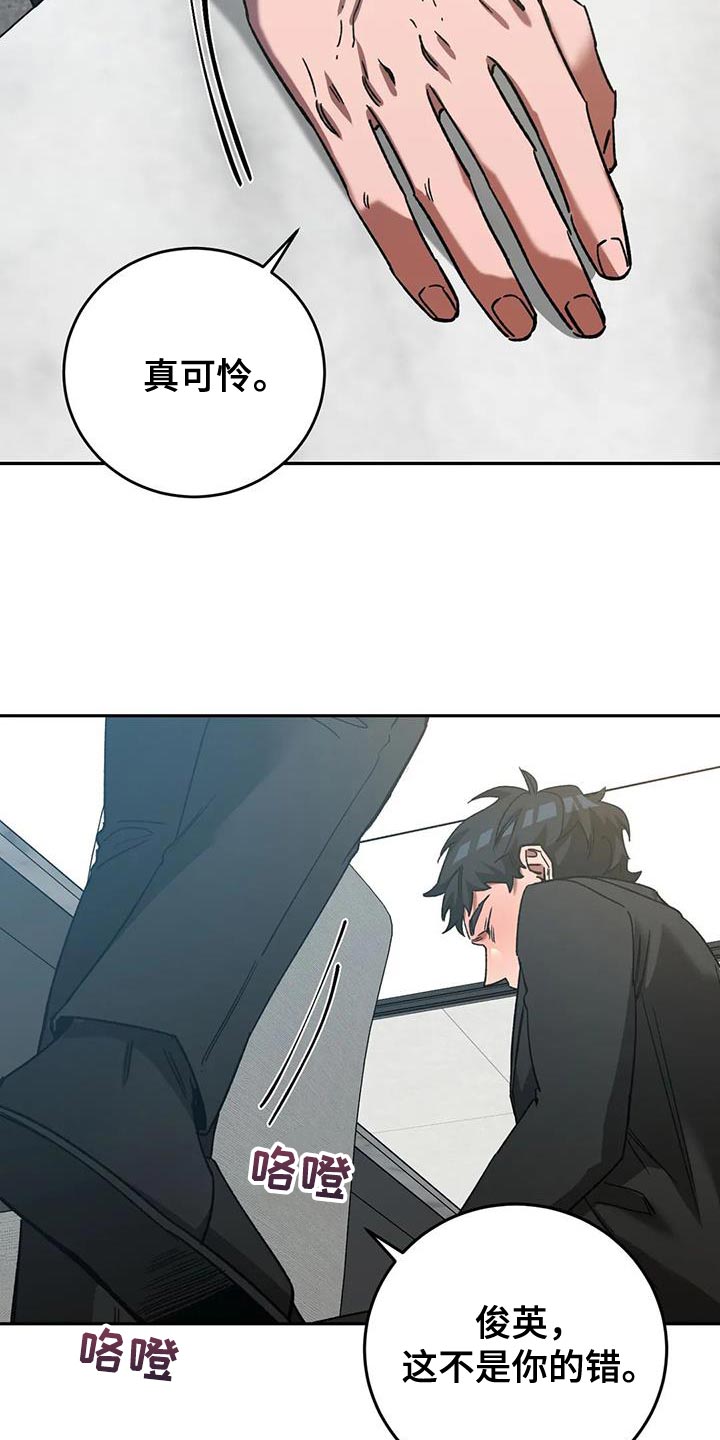 第151章：【番外】应有的惩罚25