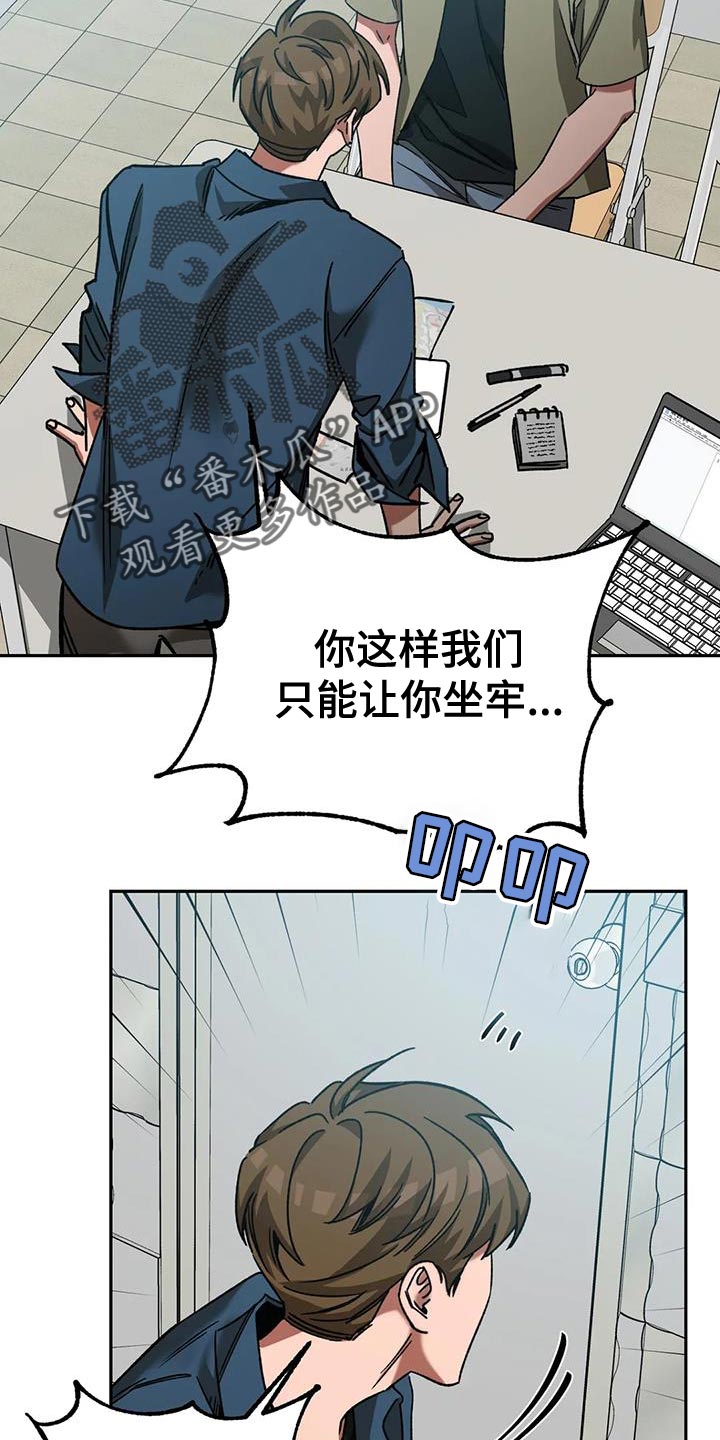 第162章：【番外】审问17
