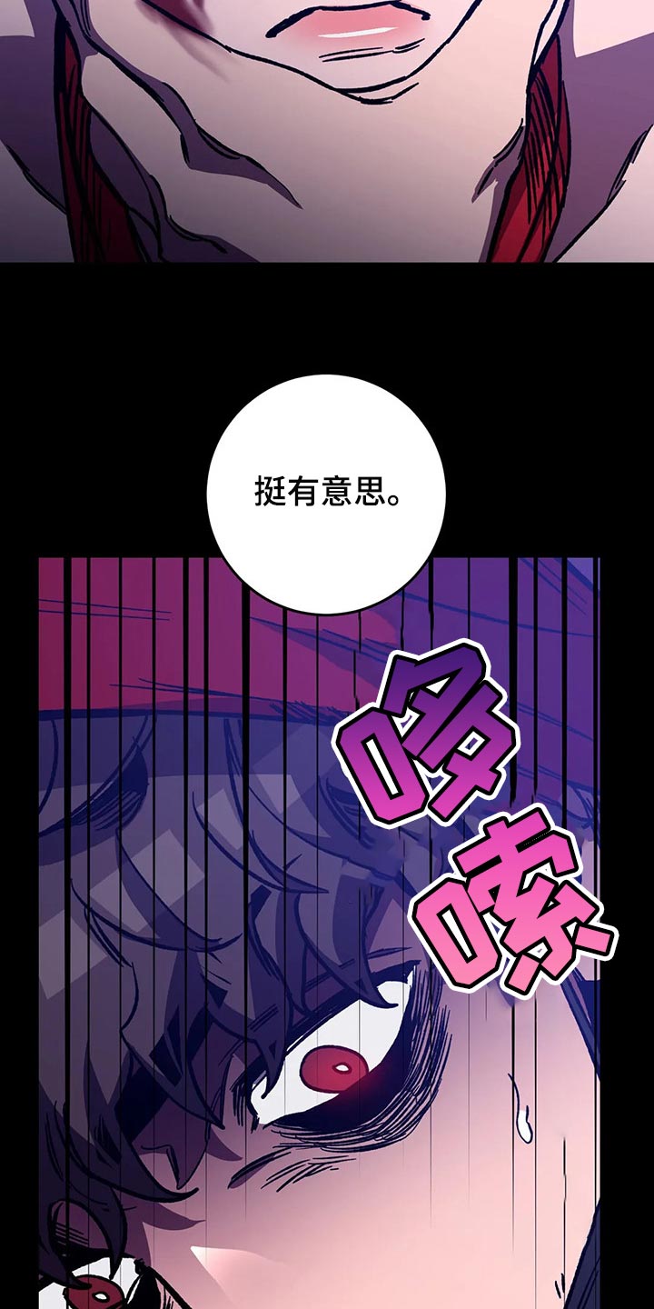 第112章：去找其他舌头5