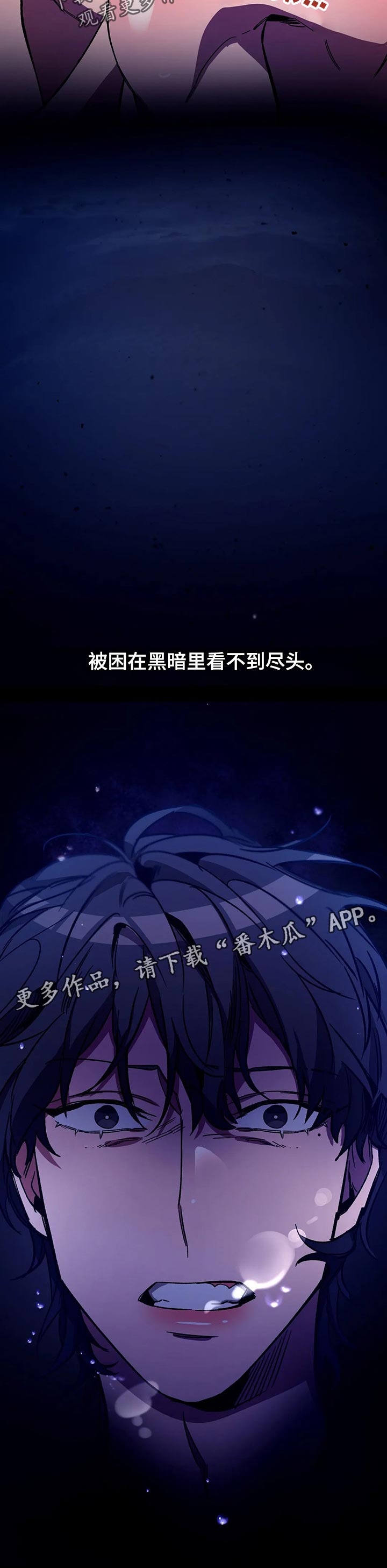 第35章：看不到尽头的黑暗6