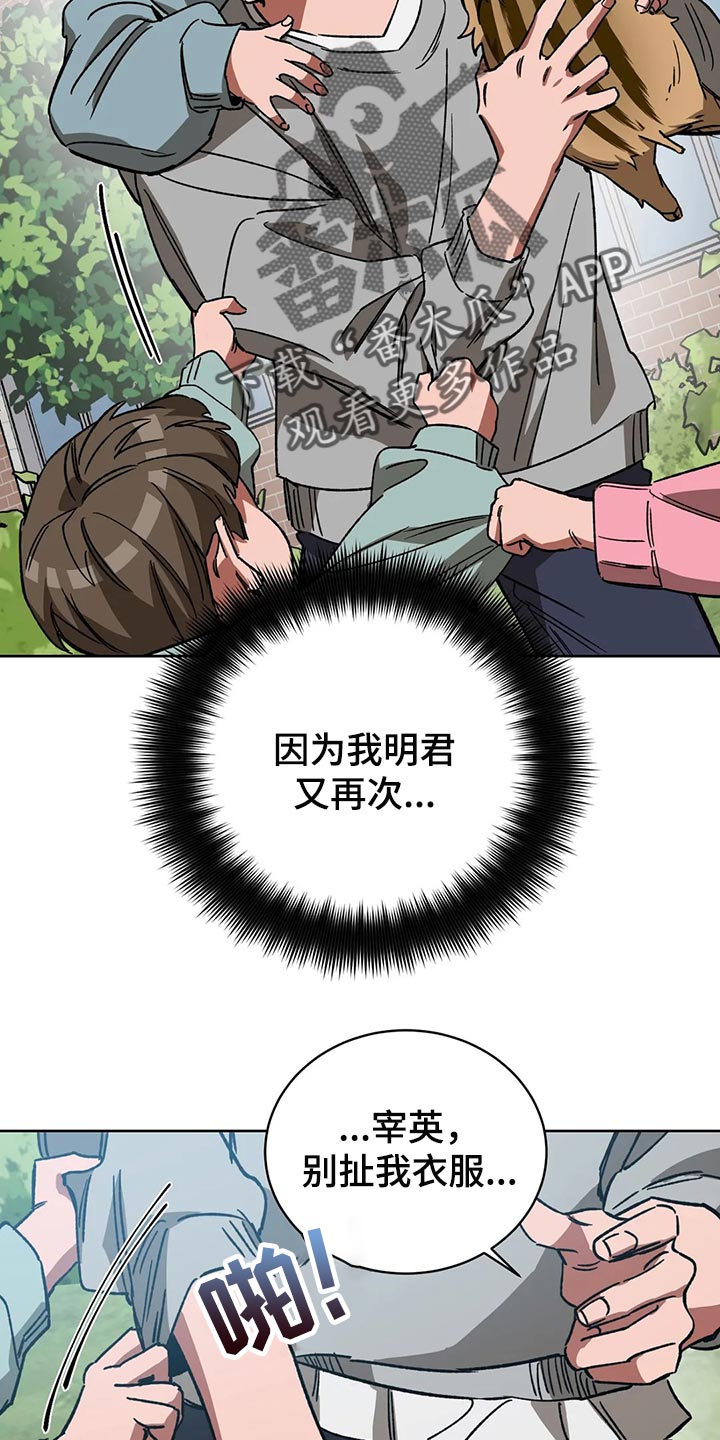 第114章：野猪不是玩具22
