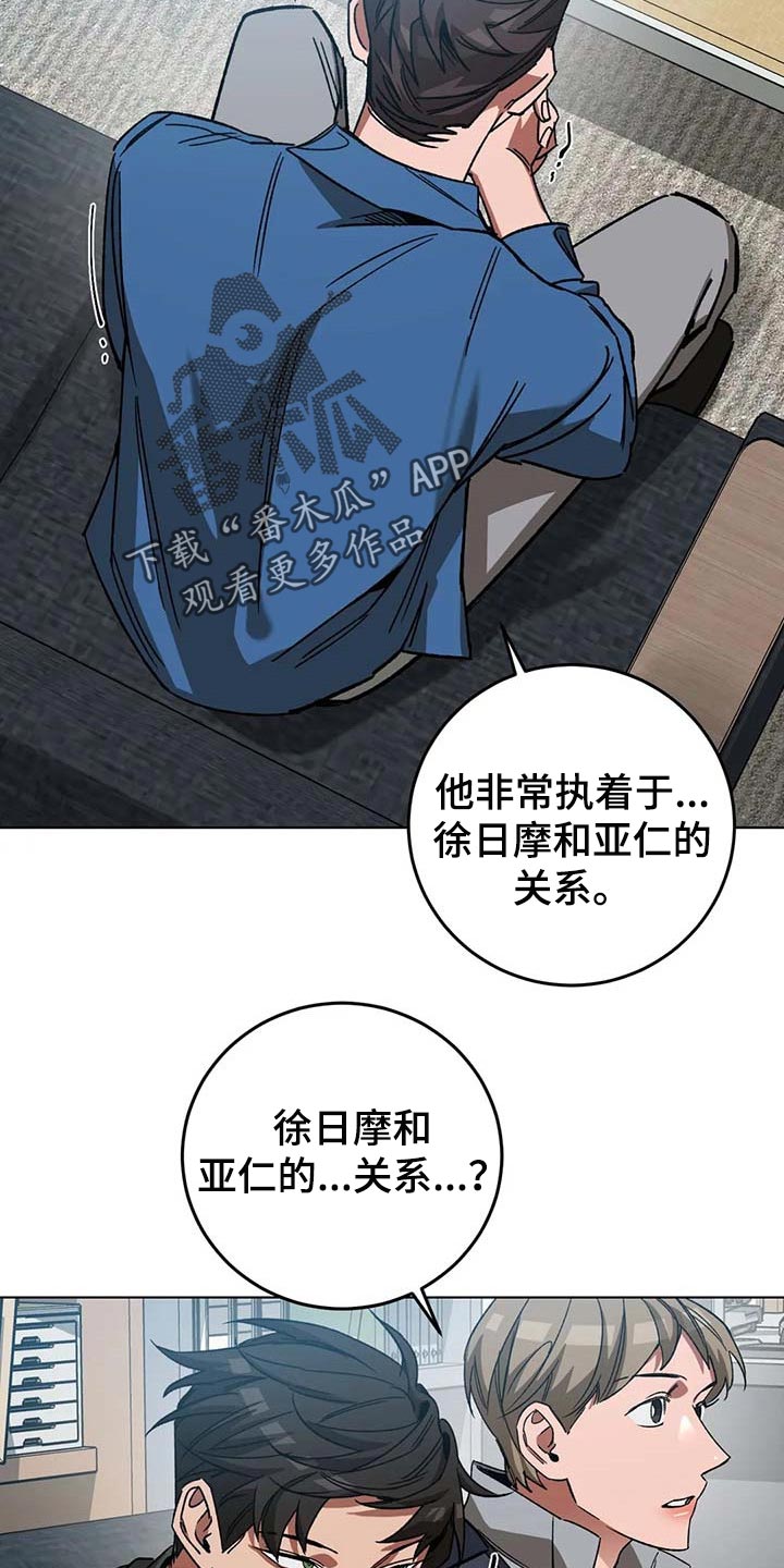 第102章：说出来吧23