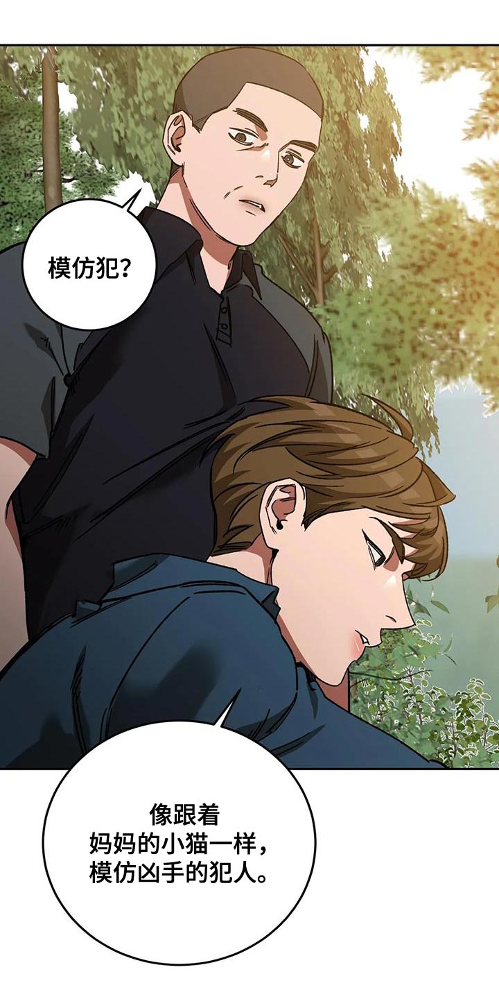 第161章：【番外】性格内向13