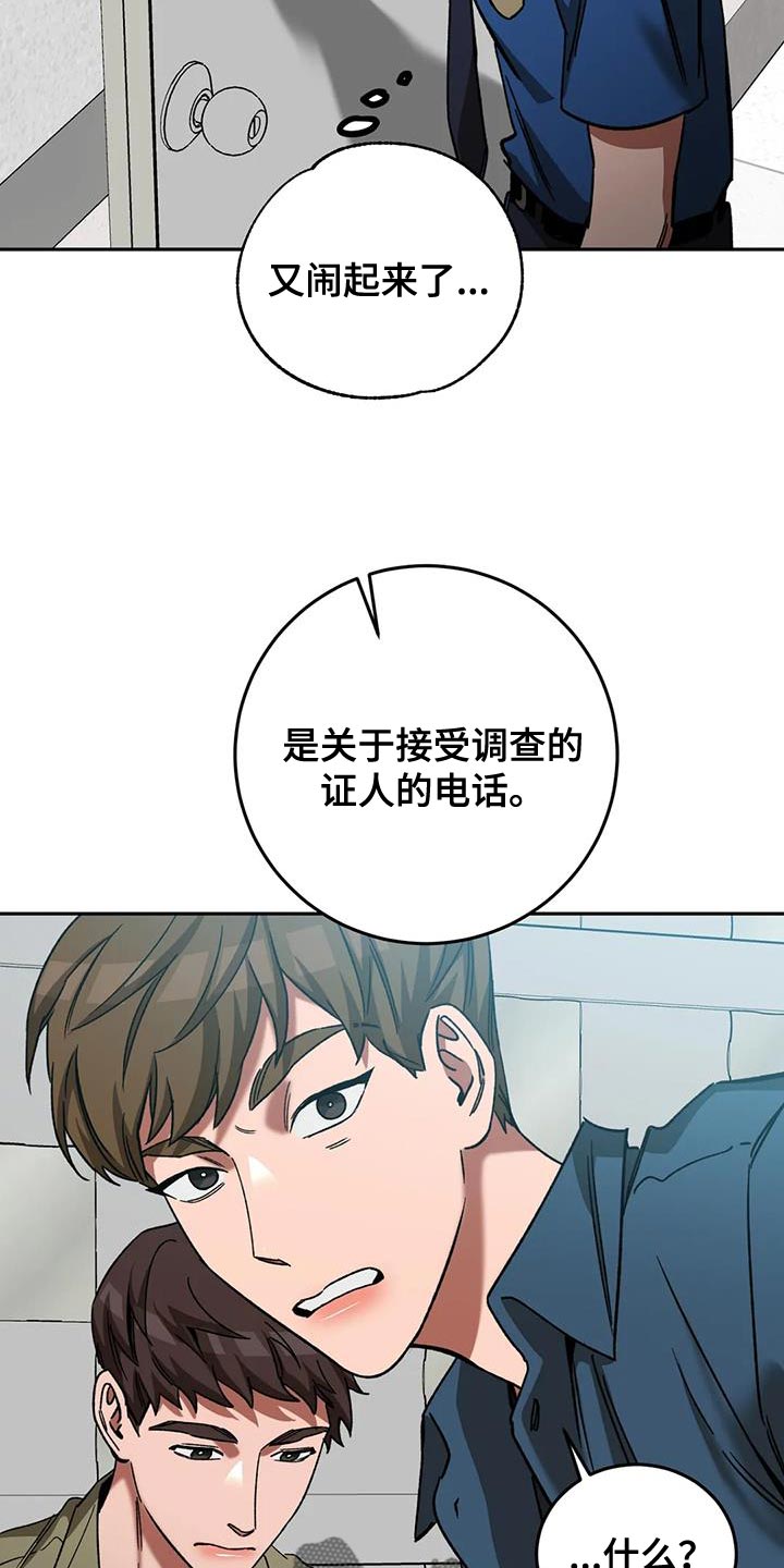 第162章：【番外】审问19