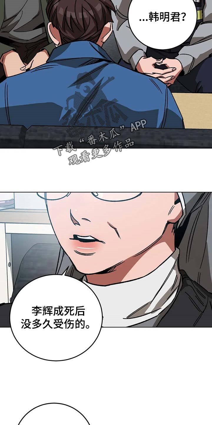 第102章：说出来吧12
