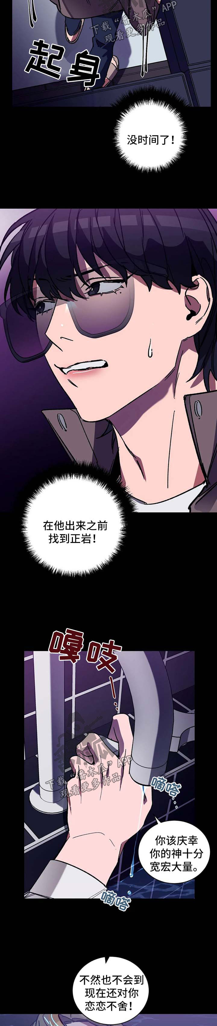 第30章：他在这9
