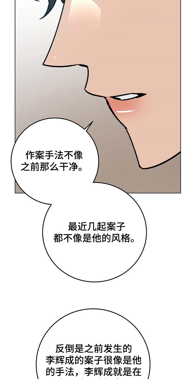 第102章：说出来吧5