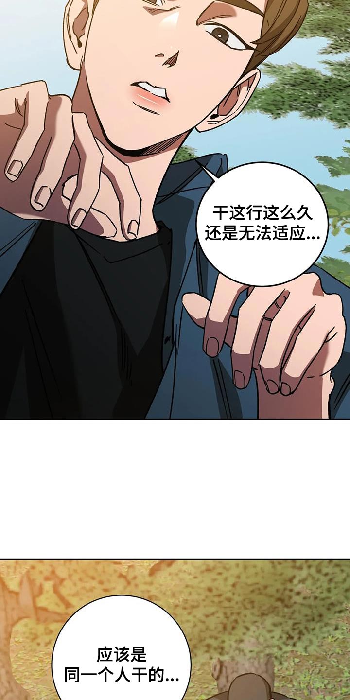 第161章：【番外】性格内向11