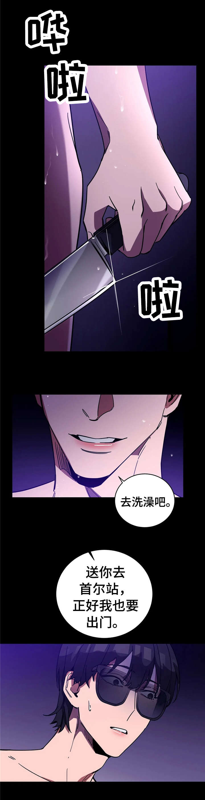 第19章：怎么办8