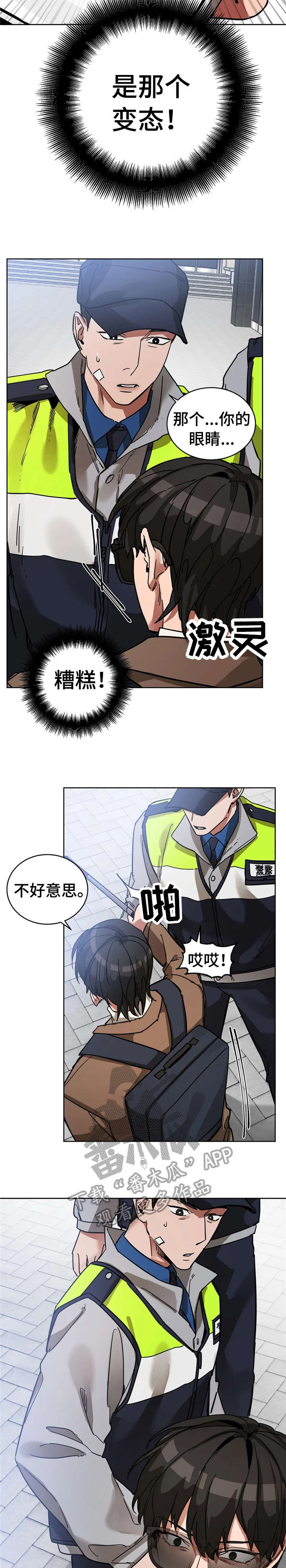 第12章：牵连8