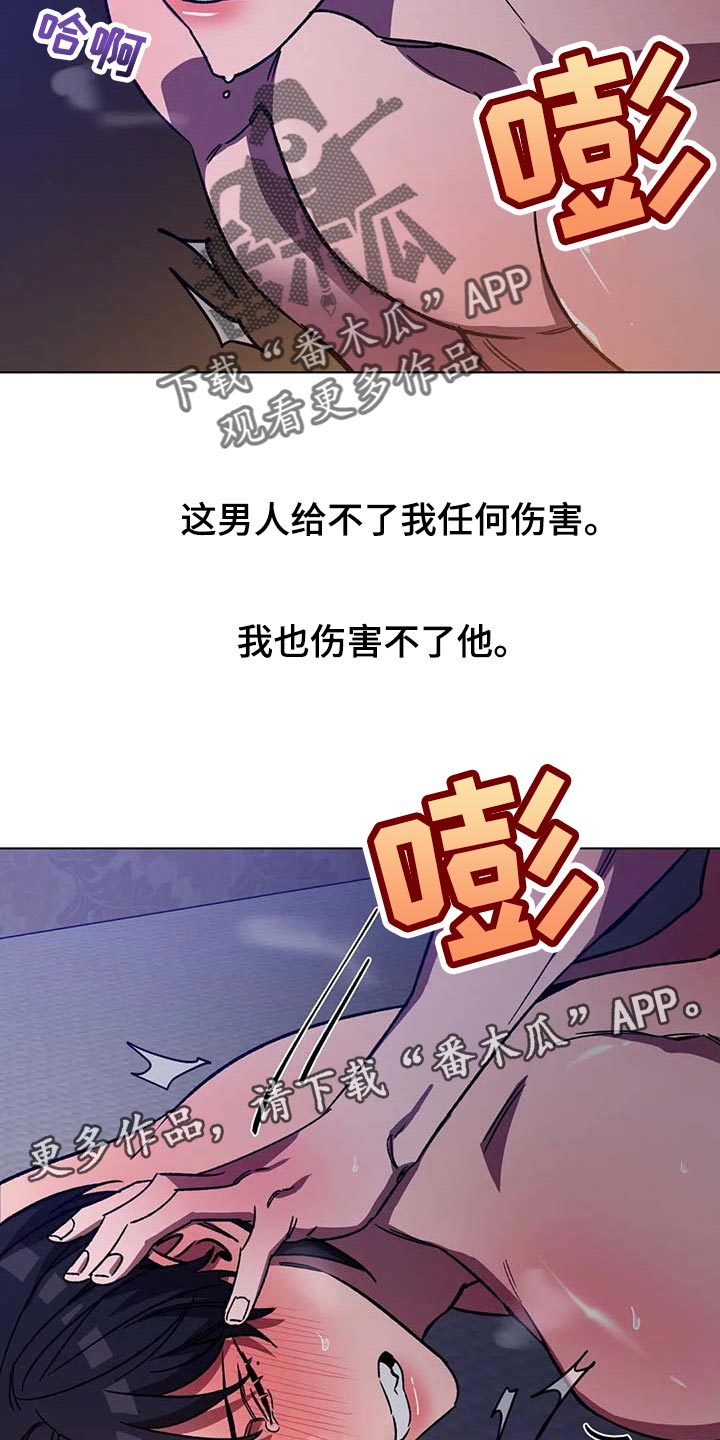 第100章：悲惨的方式13