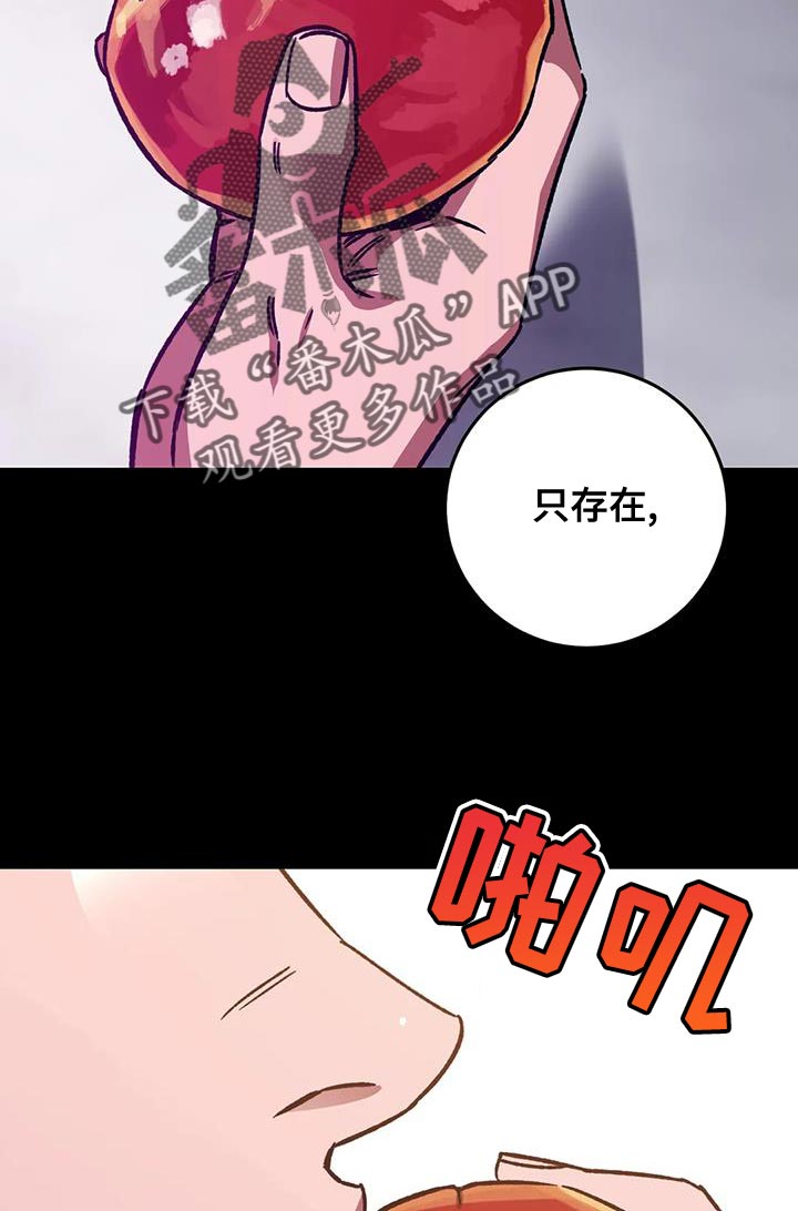 第153章：【番外】他绝不会放过你18