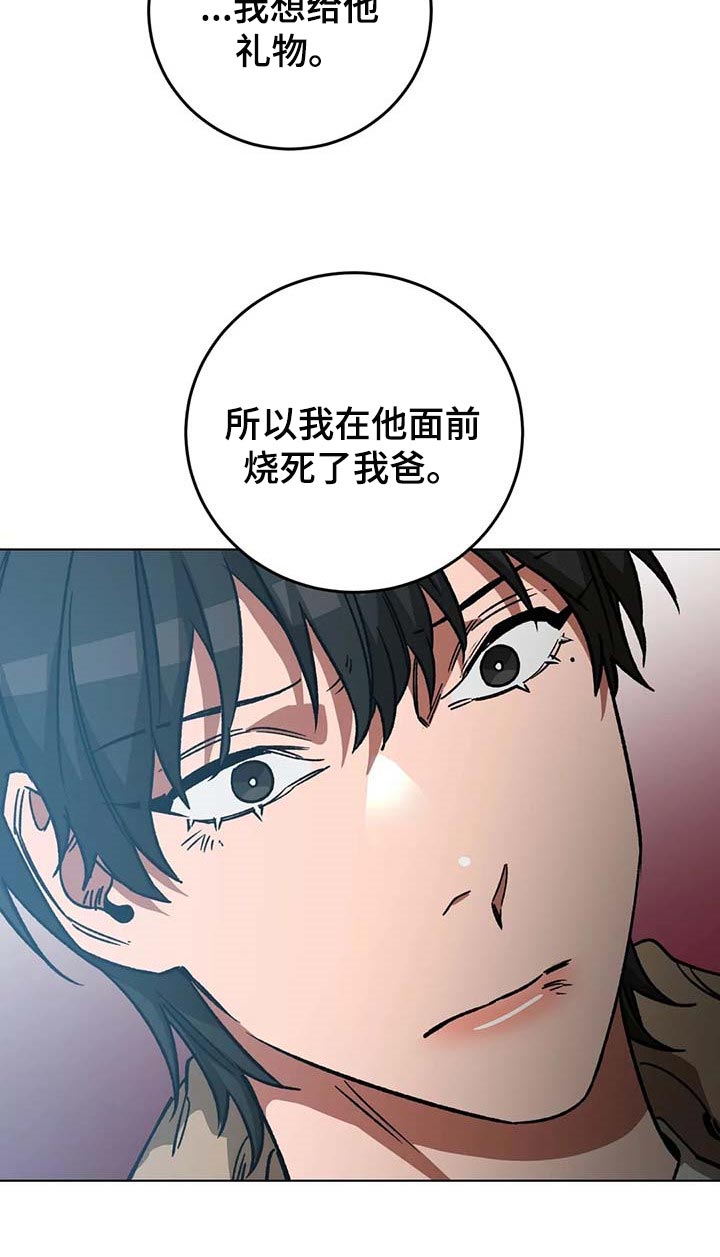 第95章：同母异父的弟弟27