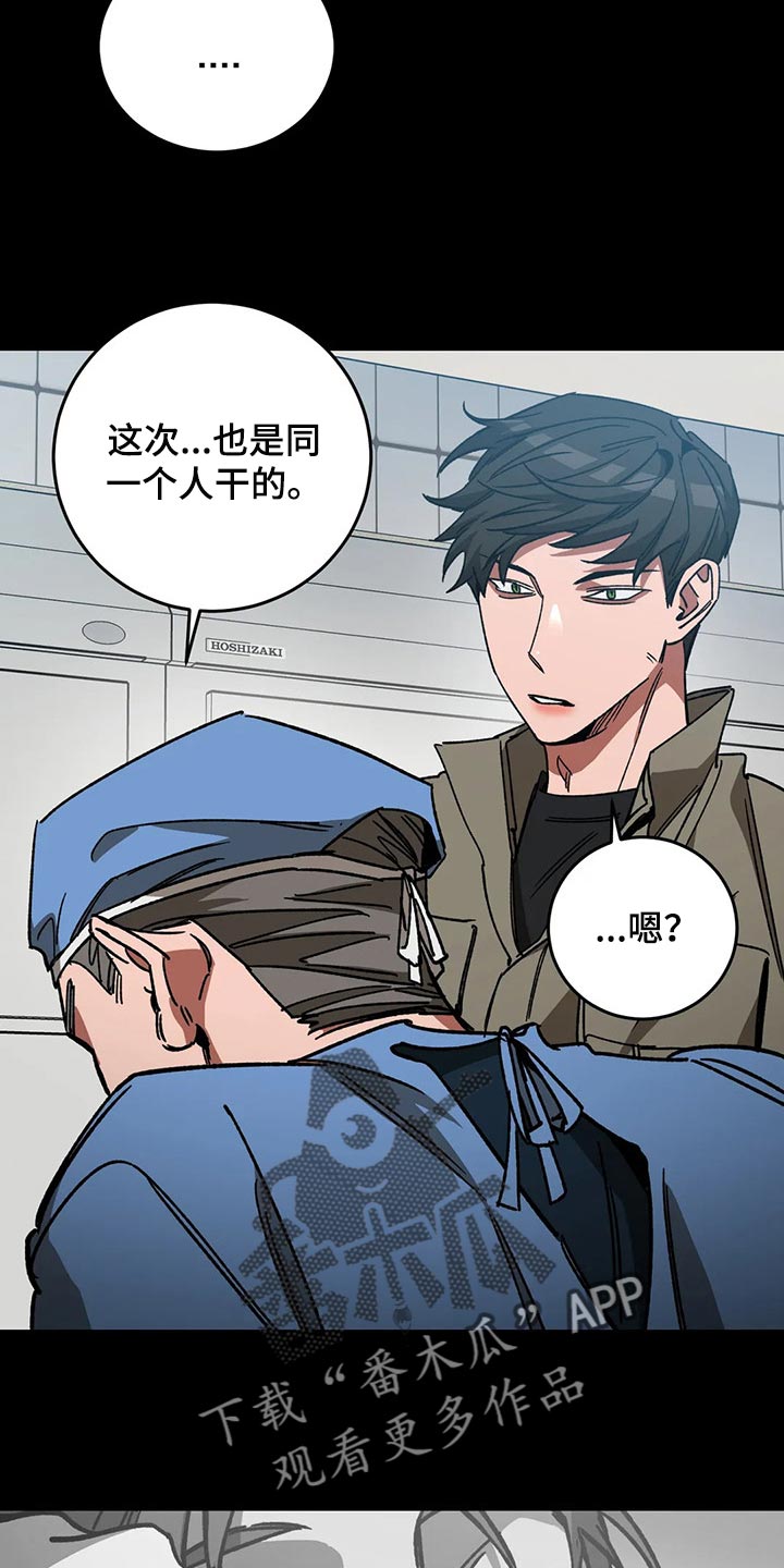第103章：说出我的名字5