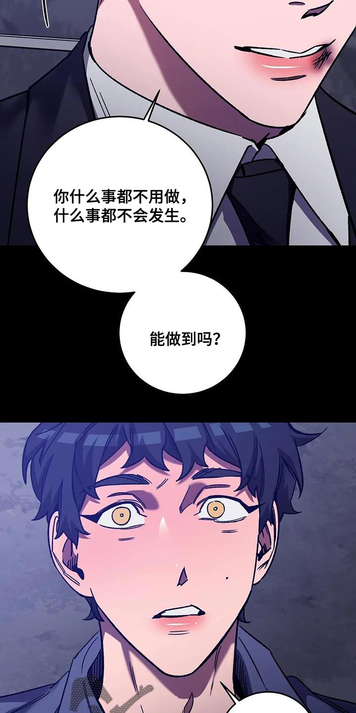 第159章：【番外】你什么都别做26