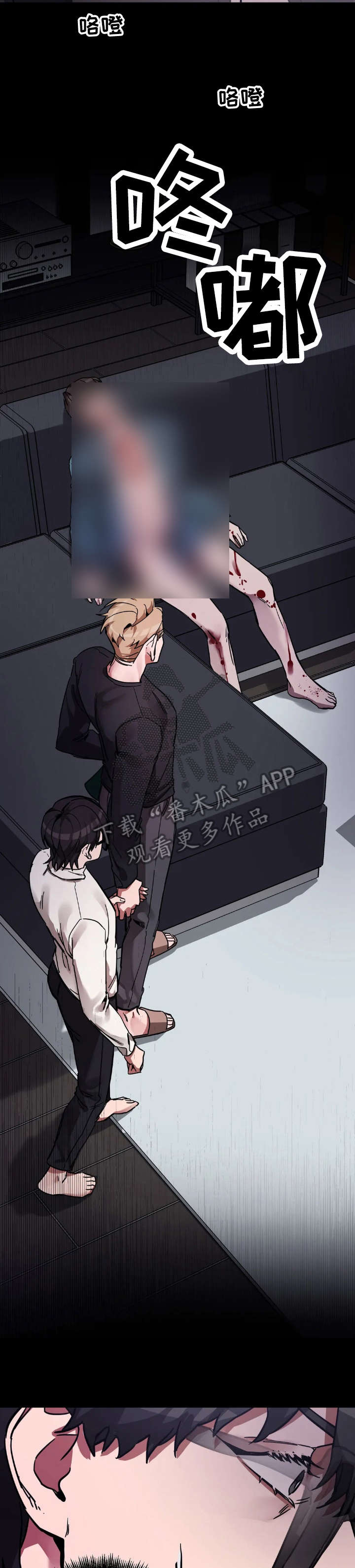 第7章：血3