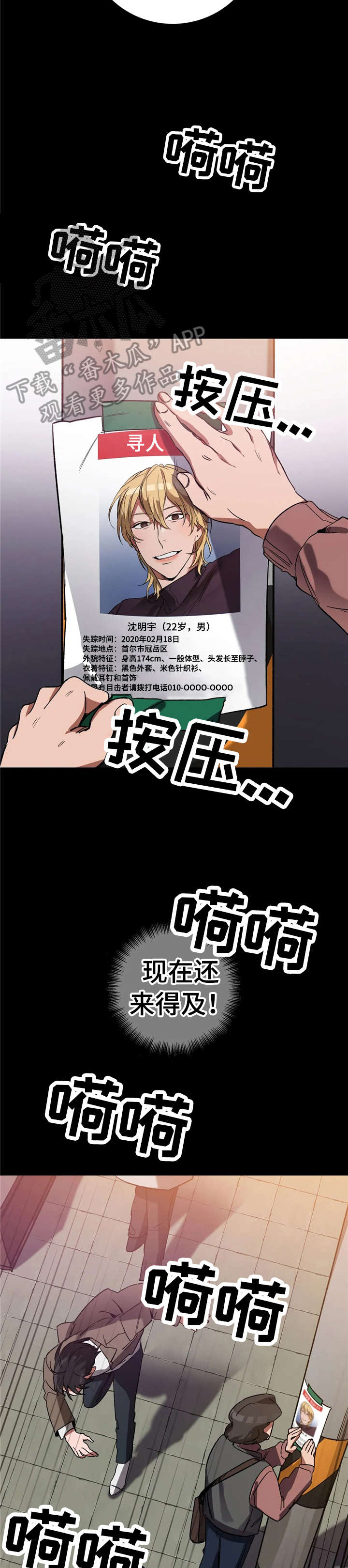 第25章：救9