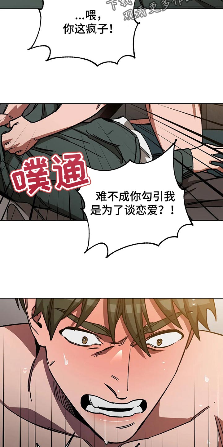 第103章：说出我的名字16