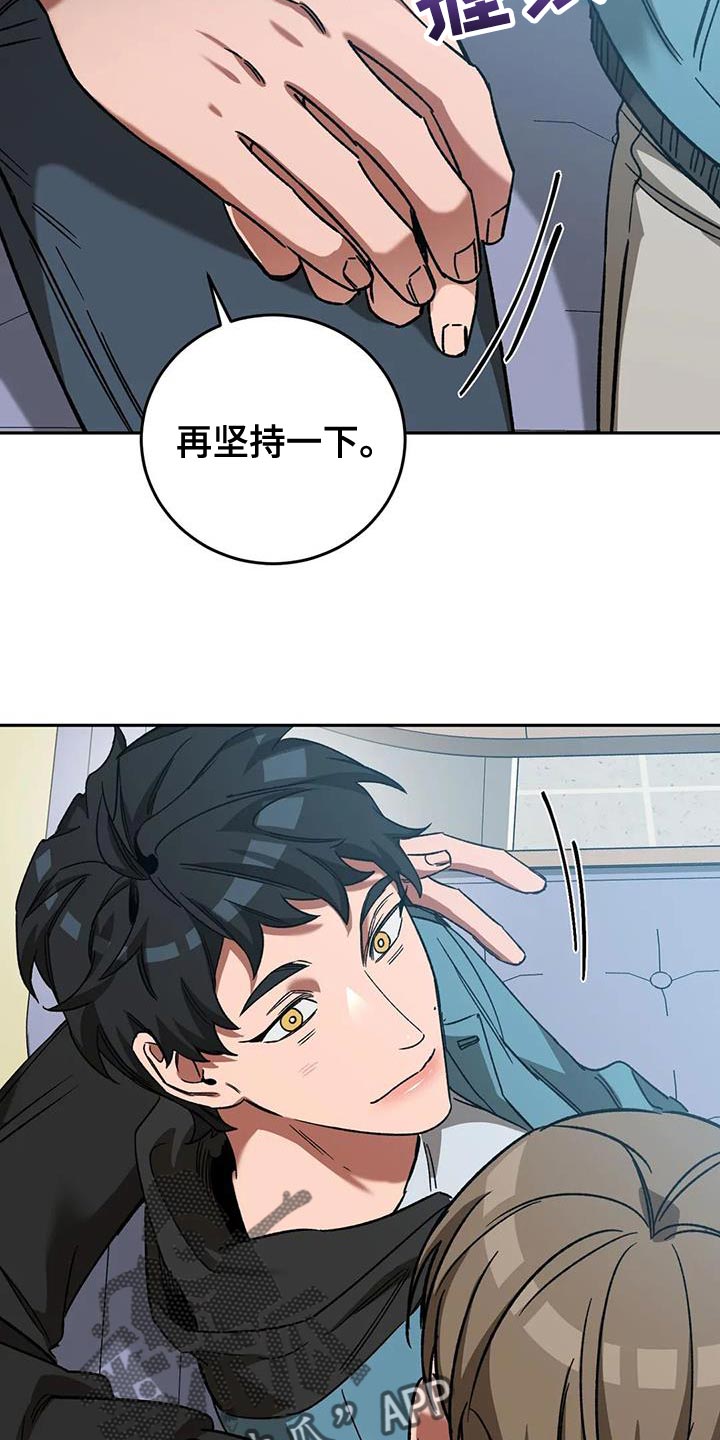 第152章：【番外】我们不该相遇6